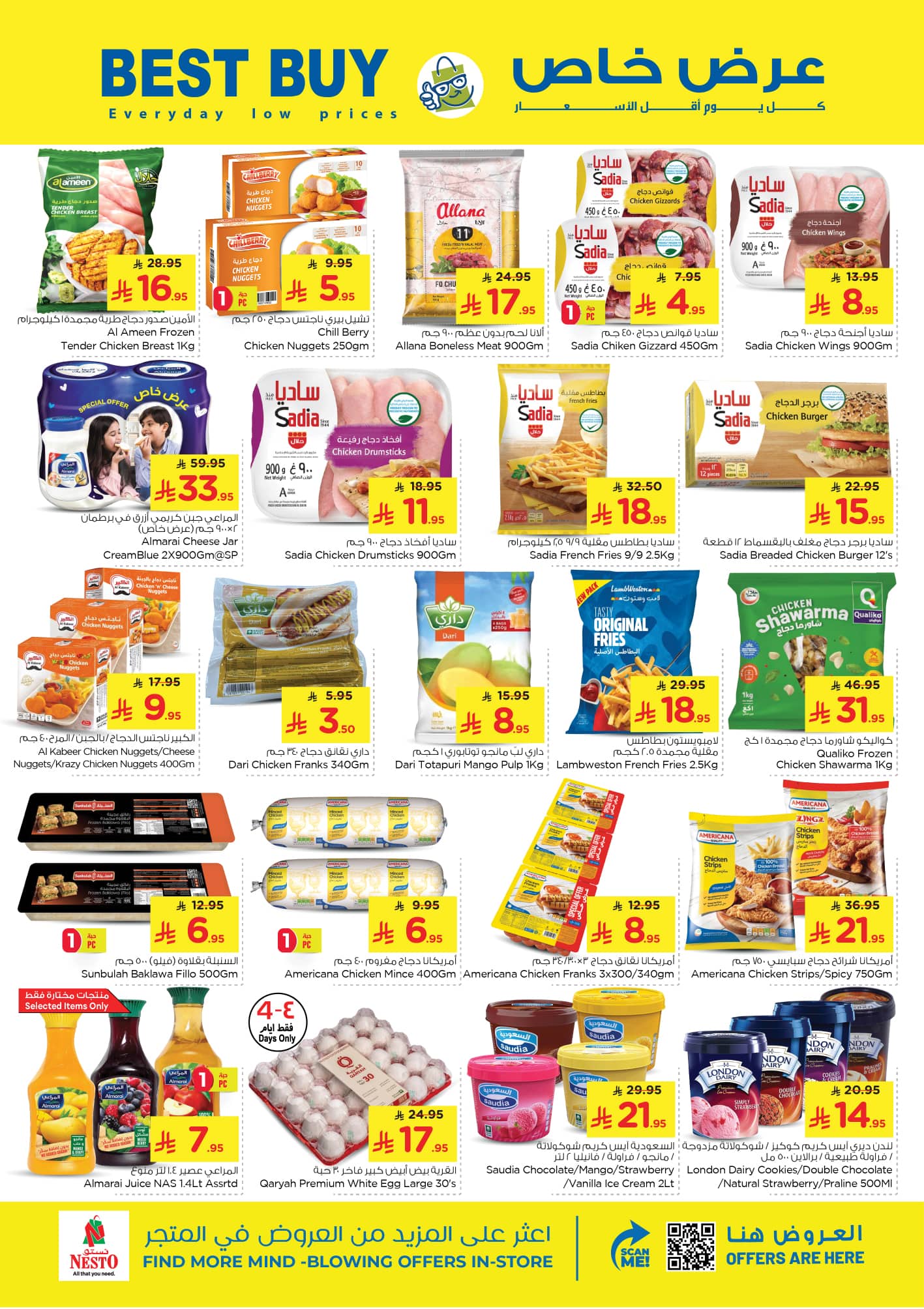 nesto offers from 14oct to 2oct 2025 عروض نستو من 14 أكتوبر حتى 2 أكتوبر 2025 صفحة رقم 17